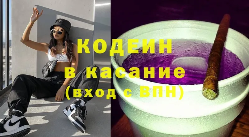 МЕГА как зайти  Бавлы  Кодеиновый сироп Lean Purple Drank 